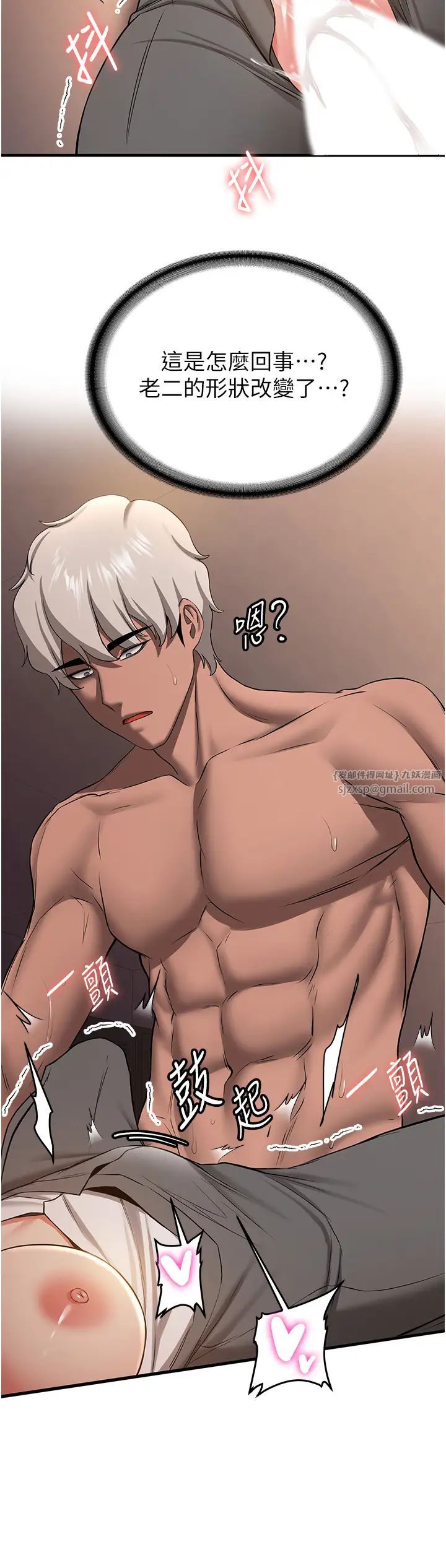 抢女友速成班第39话-往我这边插到底…