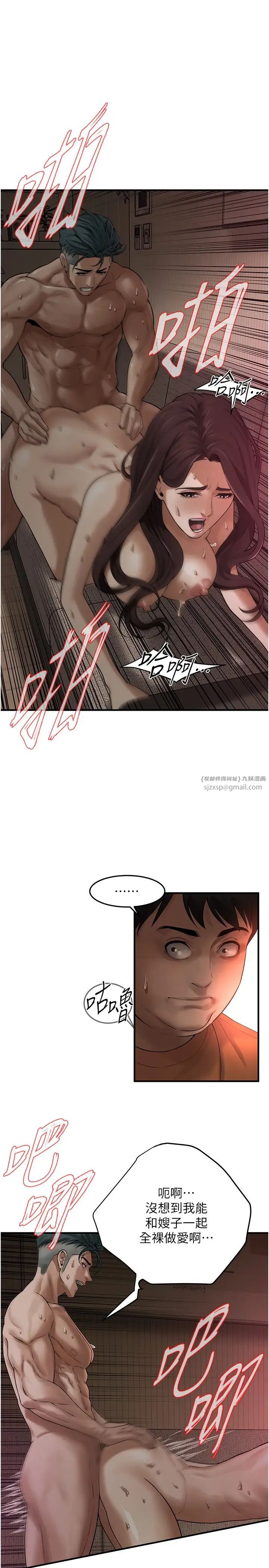 街头干架王第37话-辛苦瞭…老婆…