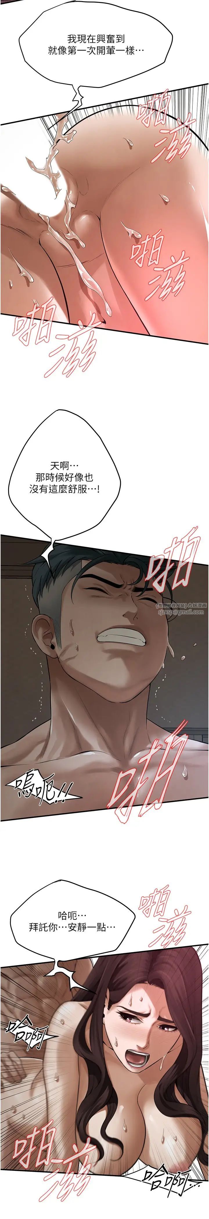 街头干架王第37话-辛苦瞭…老婆…