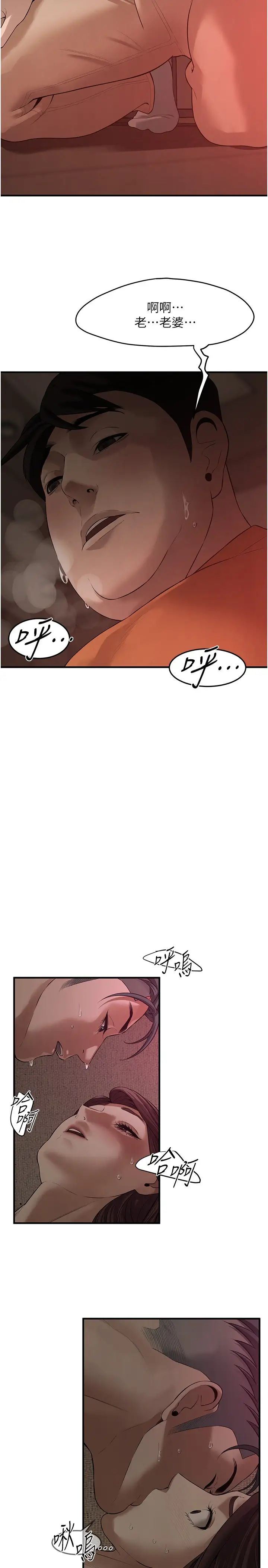 街头干架王第37话-辛苦瞭…老婆…