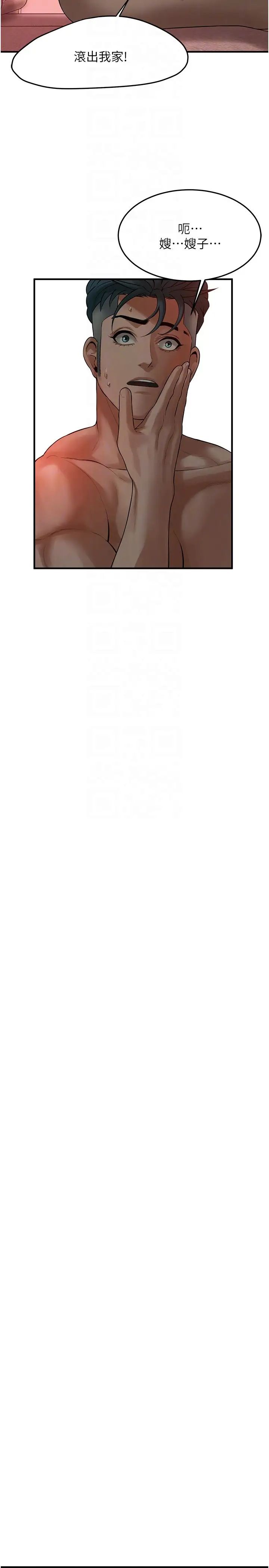 街頭幹架王第37話-辛苦瞭…老婆…