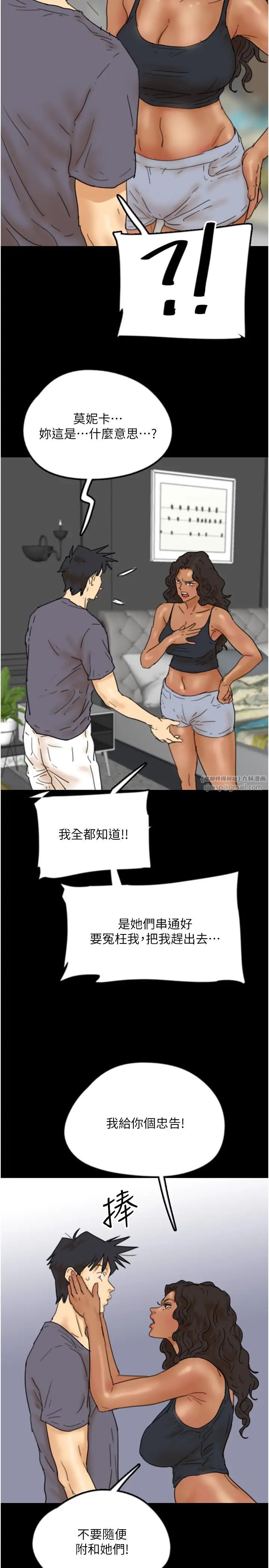 养父的女儿们第30话-我们不能这样…