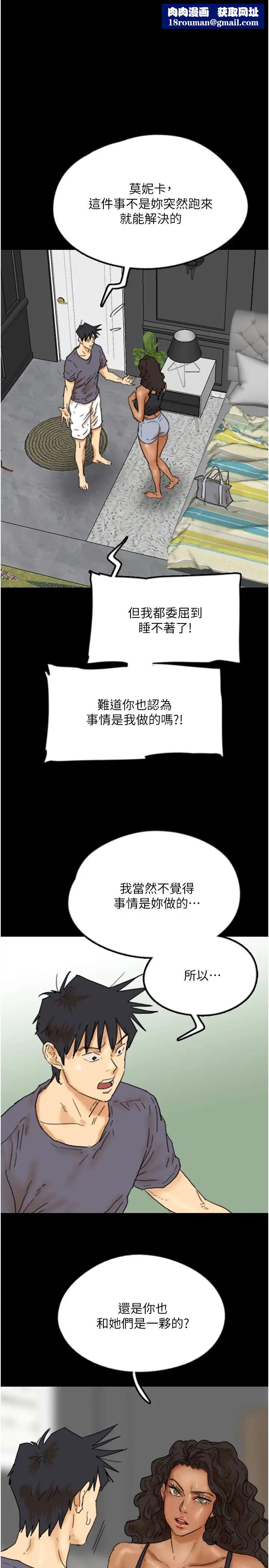 养父的女儿们第30话-我们不能这样…