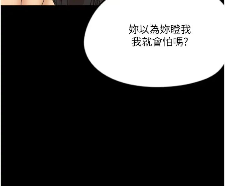 养父的女儿们第30话-我们不能这样…