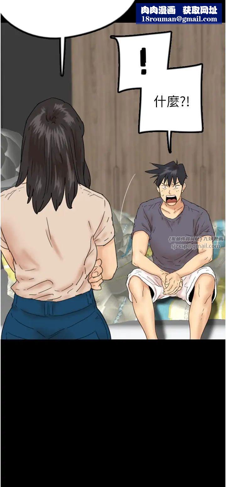 养父的女儿们第30话-我们不能这样…