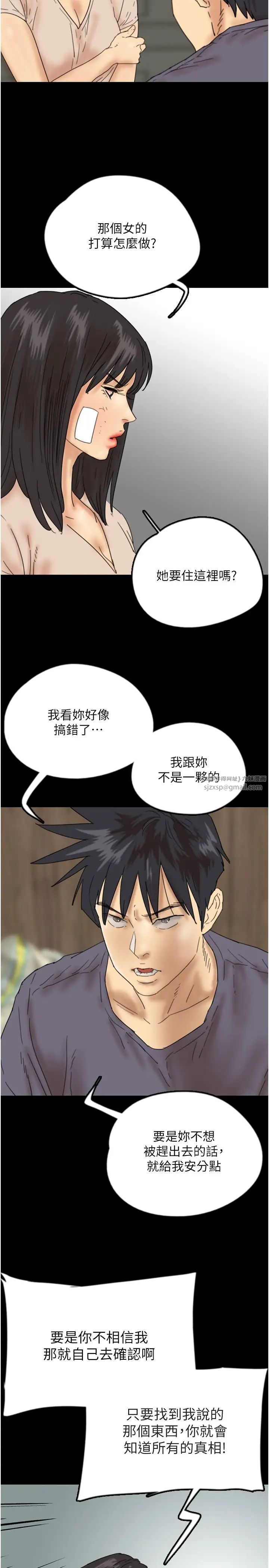 养父的女儿们第30话-我们不能这样…