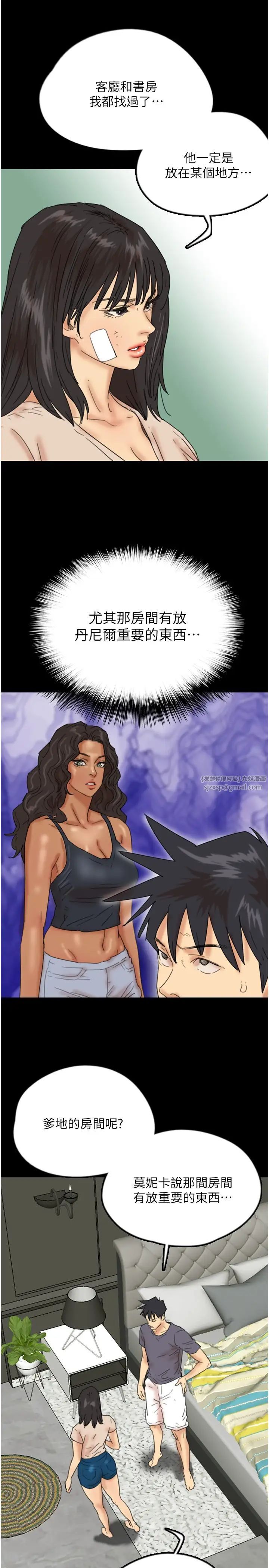 养父的女儿们第30话-我们不能这样…