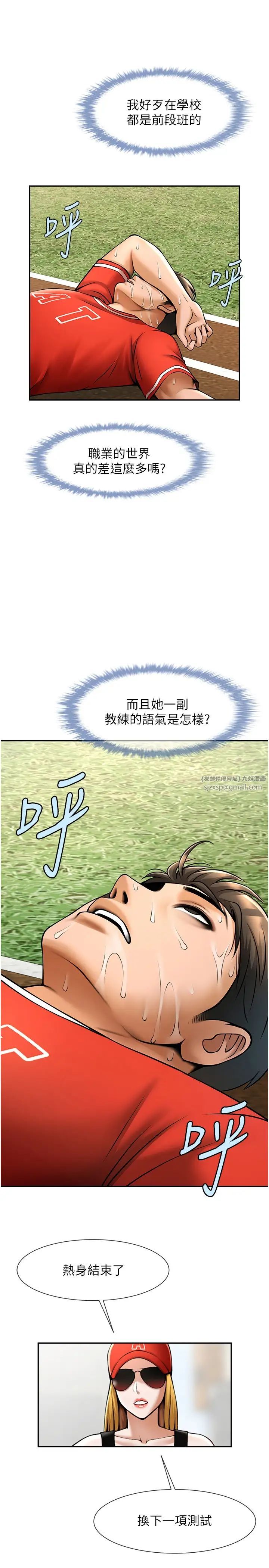 炸裂吧!巨棒第25話-性愛成癮的女人♥