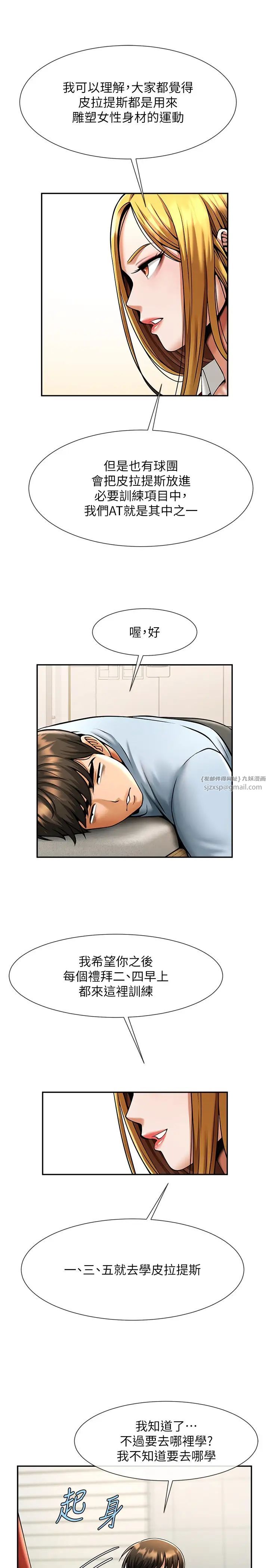 炸裂吧!巨棒第25话-性爱成瘾的女人♥