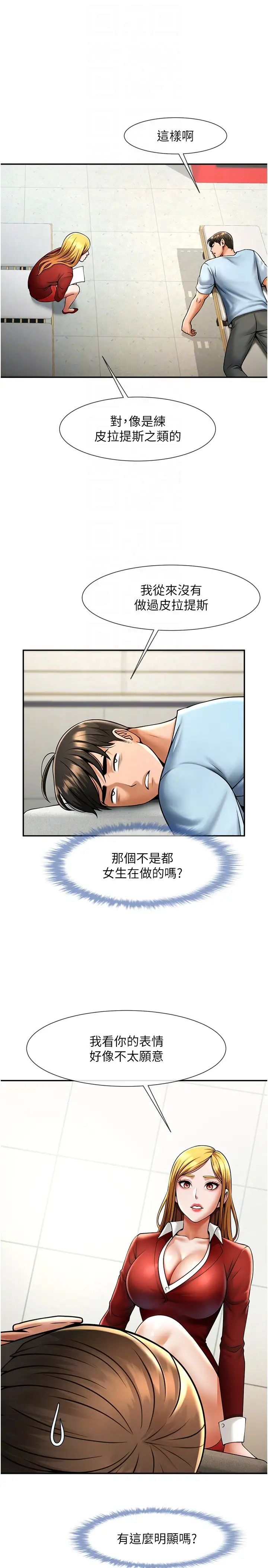 炸裂吧!巨棒第25话-性爱成瘾的女人♥