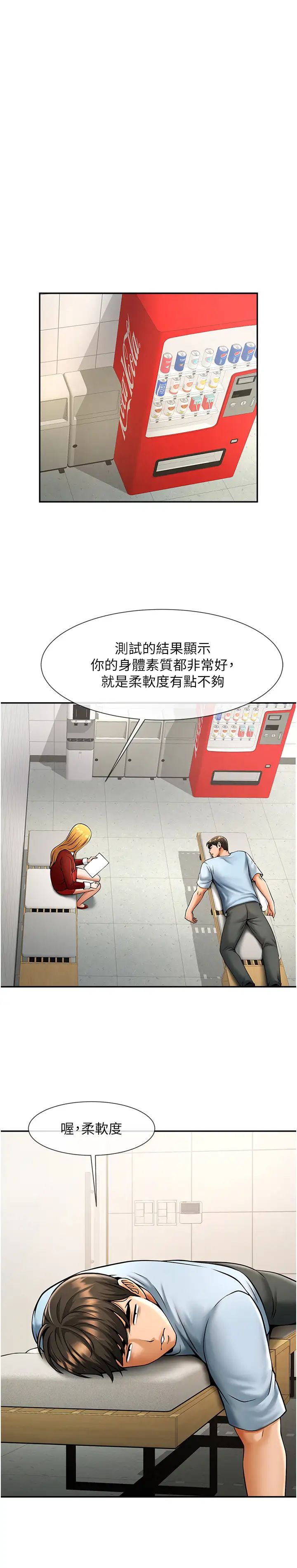 炸裂吧!巨棒第25话-性爱成瘾的女人♥