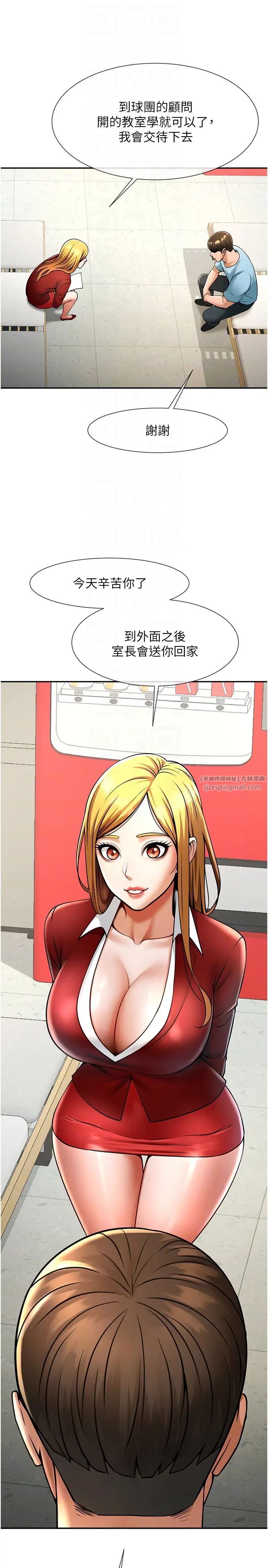 炸裂吧!巨棒第25话-性爱成瘾的女人♥