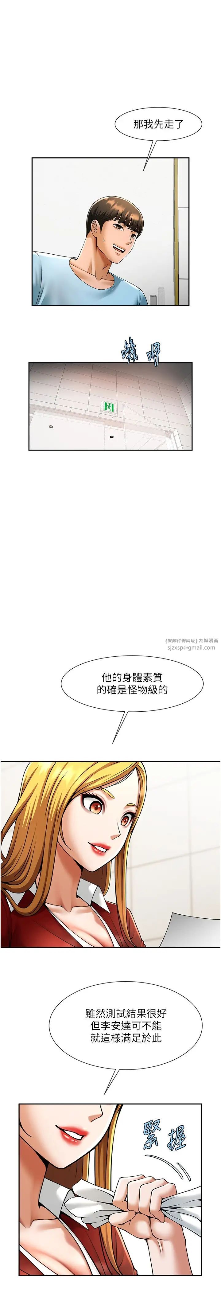 炸裂吧!巨棒第25话-性爱成瘾的女人♥