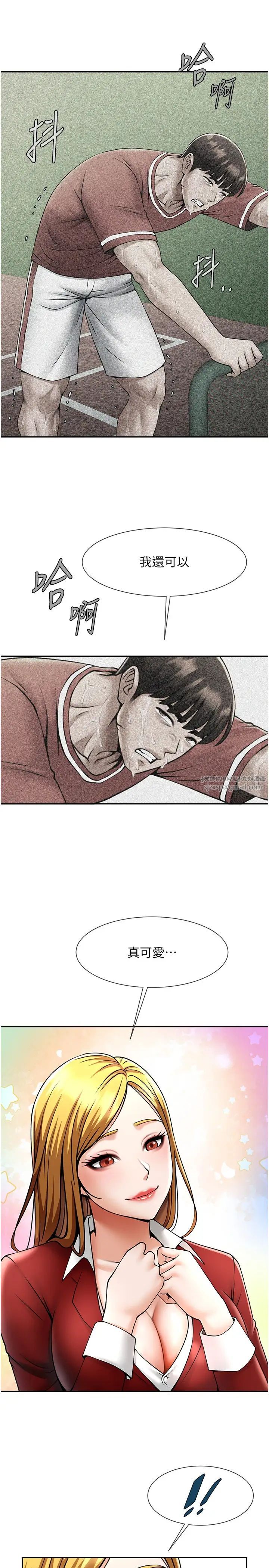 炸裂吧!巨棒第25话-性爱成瘾的女人♥