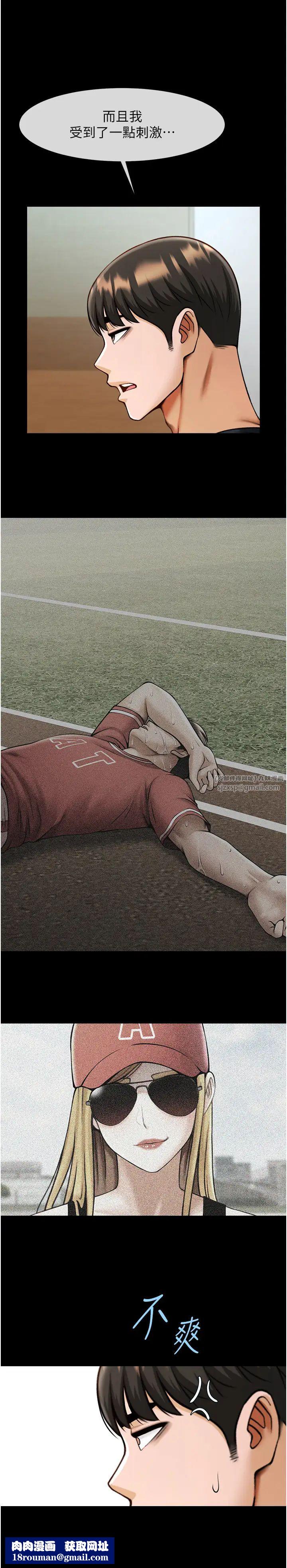 炸裂吧!巨棒第25话-性爱成瘾的女人♥