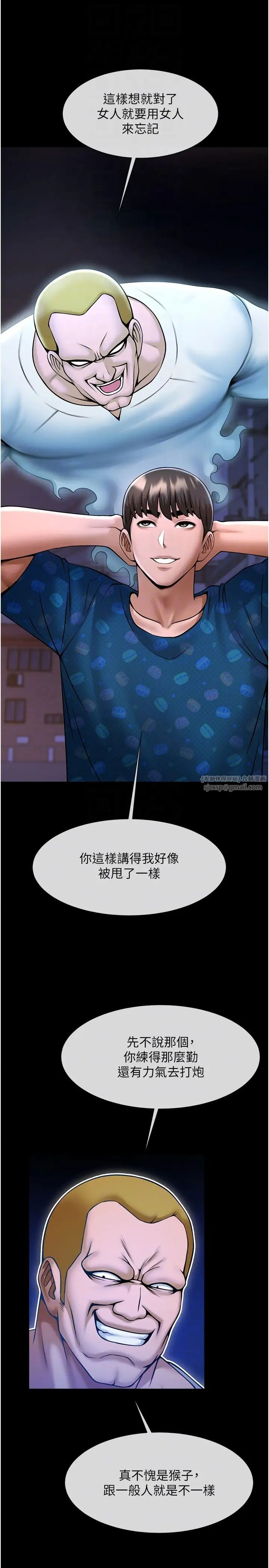 炸裂吧!巨棒第25话-性爱成瘾的女人♥