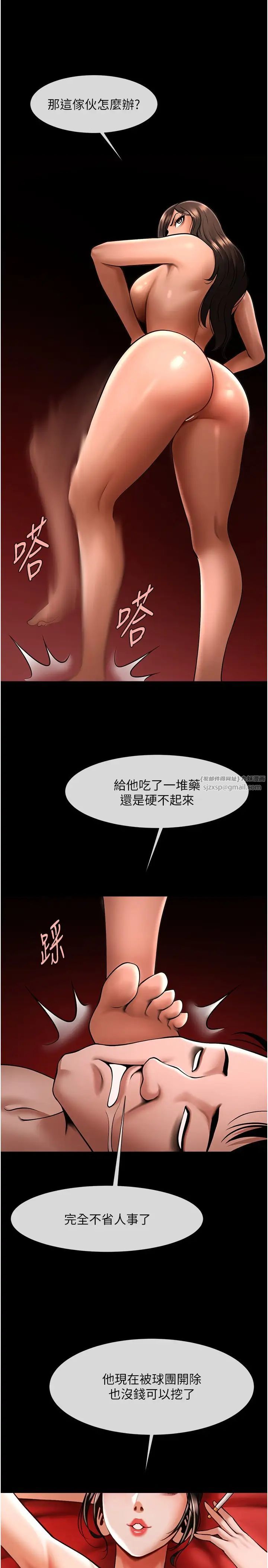 炸裂吧!巨棒第25话-性爱成瘾的女人♥