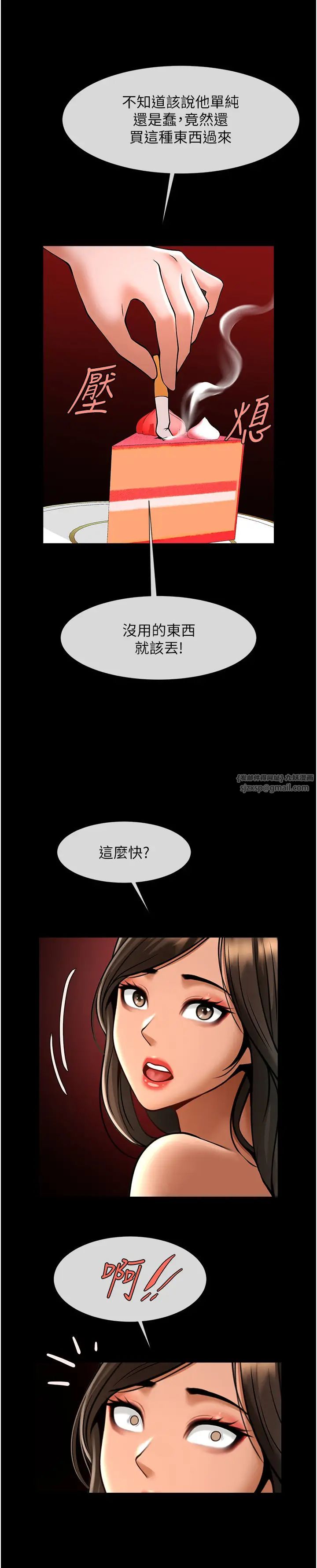 炸裂吧!巨棒第25话-性爱成瘾的女人♥