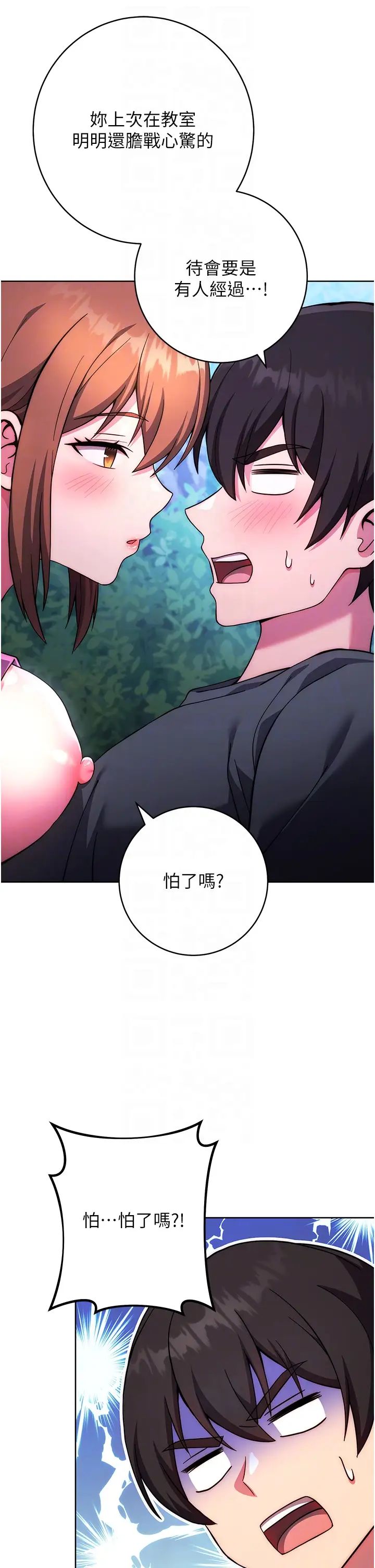 练爱选择题第23话-突发任务:同时让两个人爽