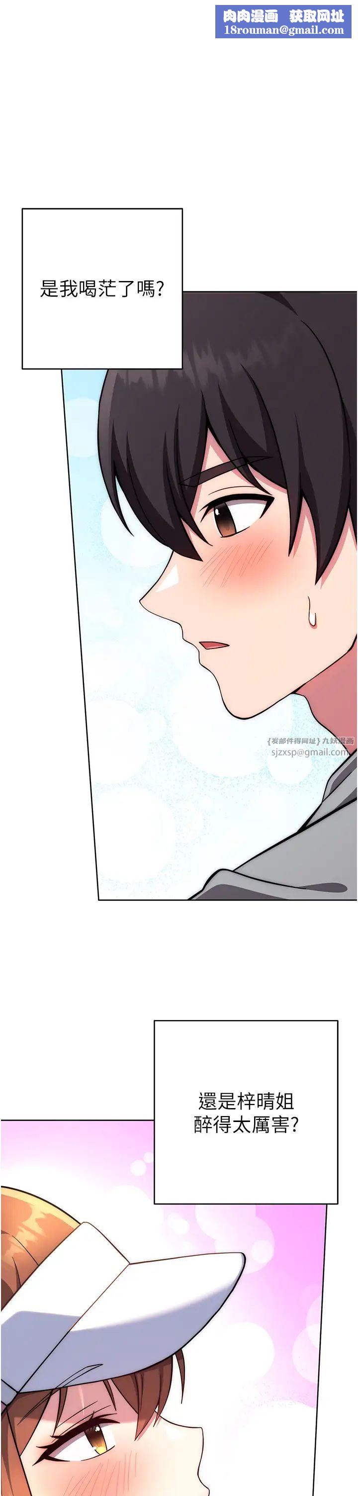 练爱选择题第23话-突发任务:同时让两个人爽