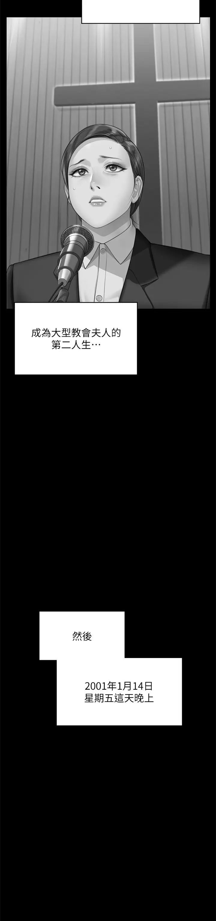 傀儡第319話-墨鏡女的真實身分