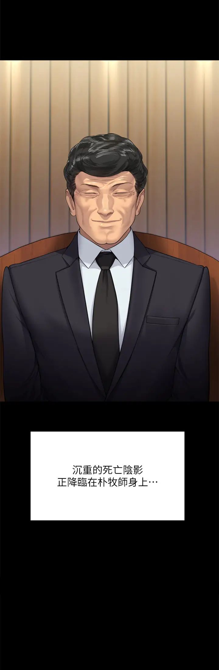 傀儡第319话-墨镜女的真实身分