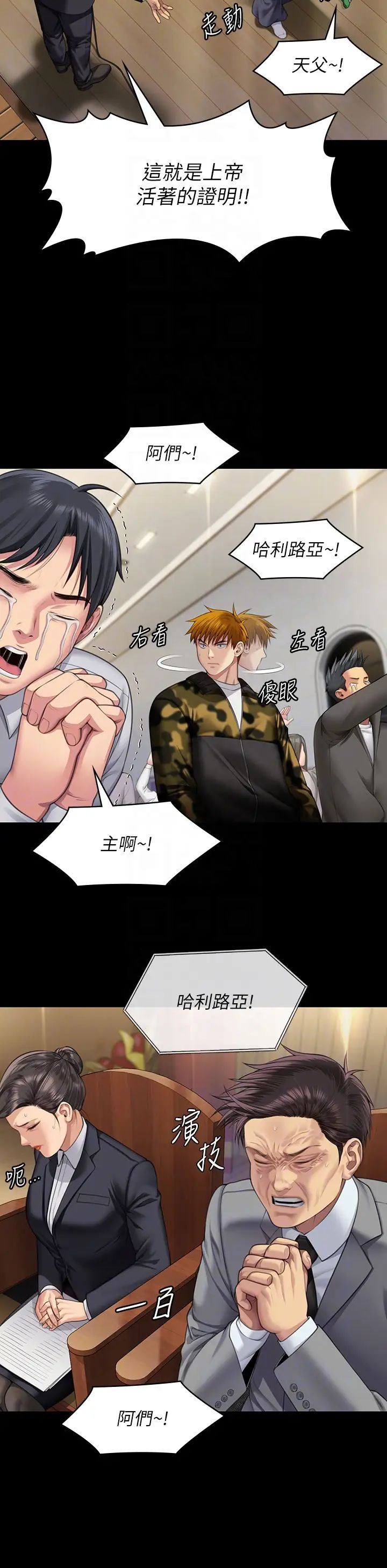 傀儡第319话-墨镜女的真实身分