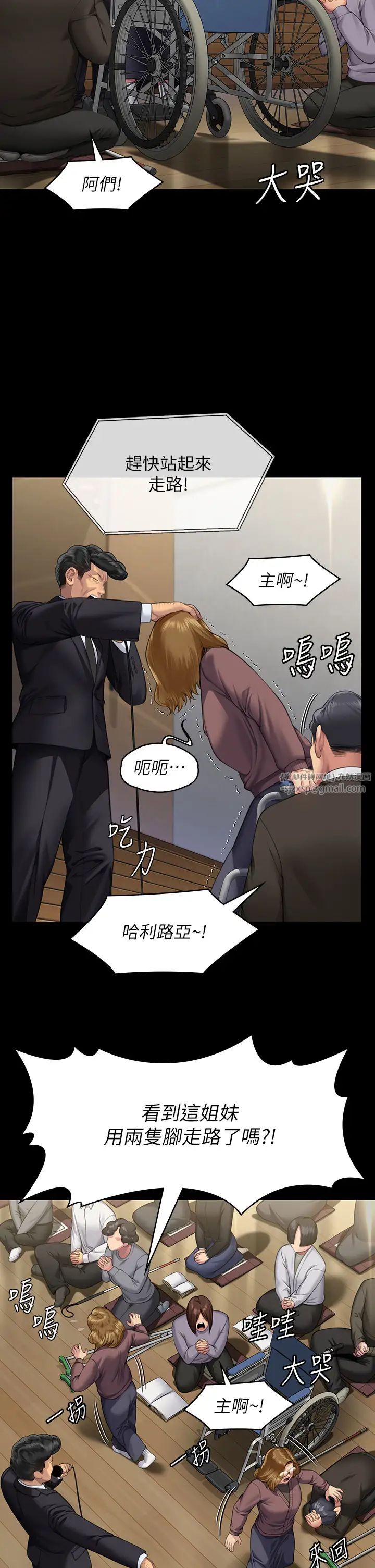 傀儡第319话-墨镜女的真实身分