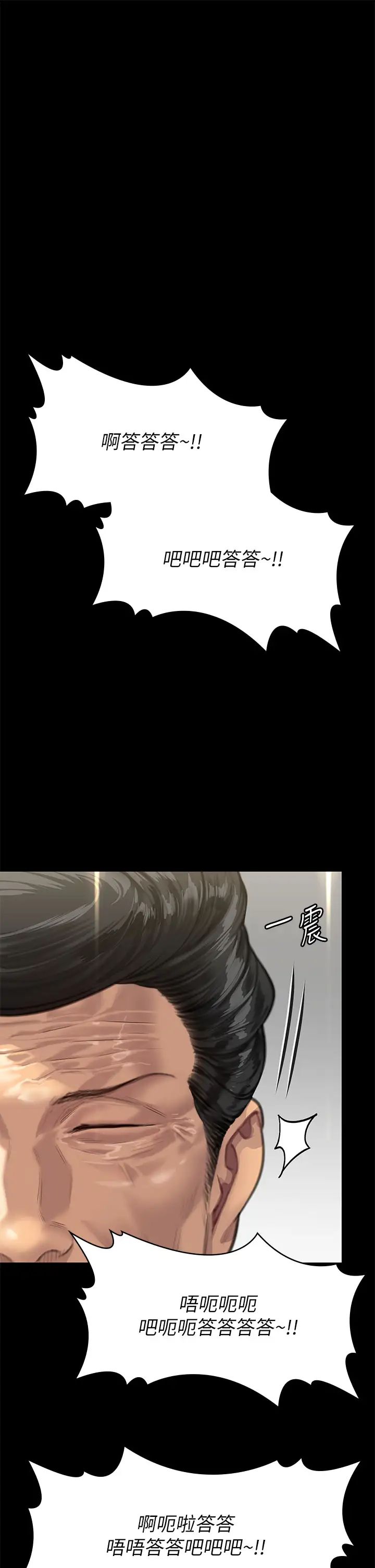 傀儡第319话-墨镜女的真实身分