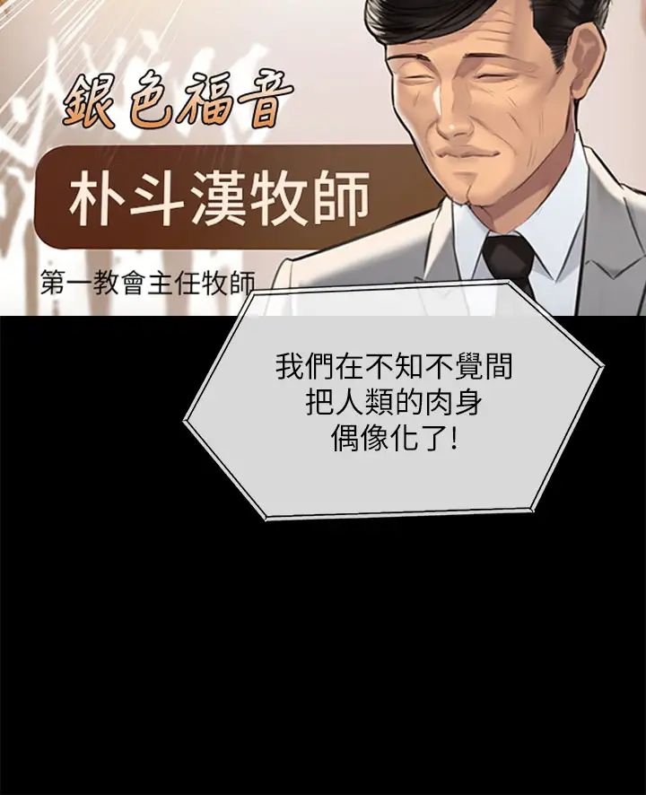 傀儡第319话-墨镜女的真实身分