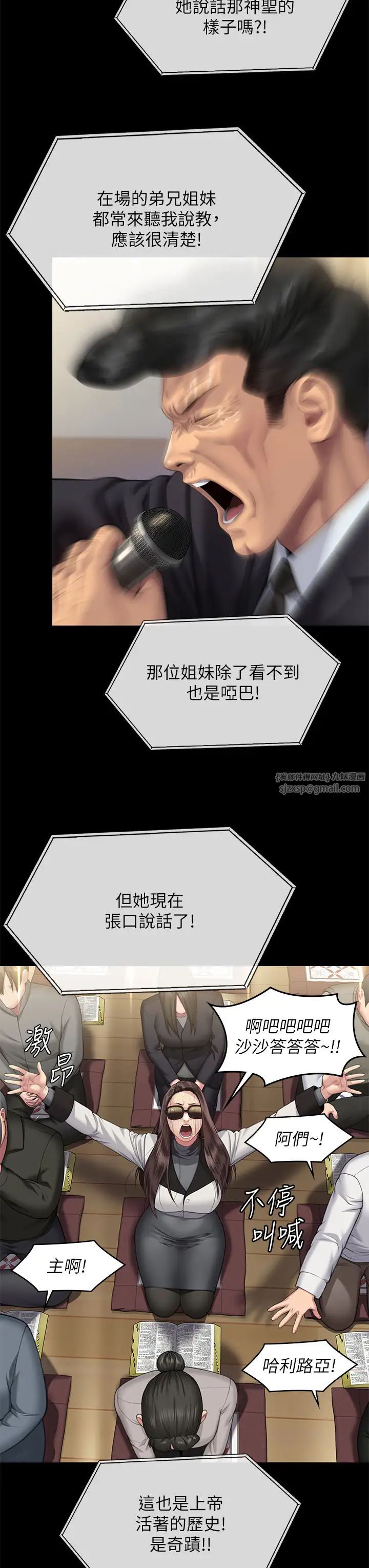 傀儡第319話-墨鏡女的真實身分