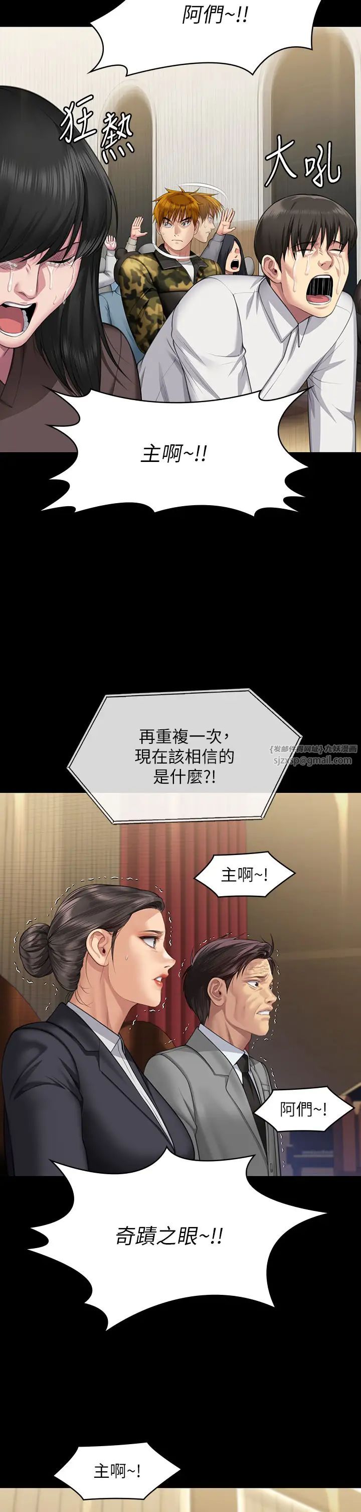 傀儡第319話-墨鏡女的真實身分