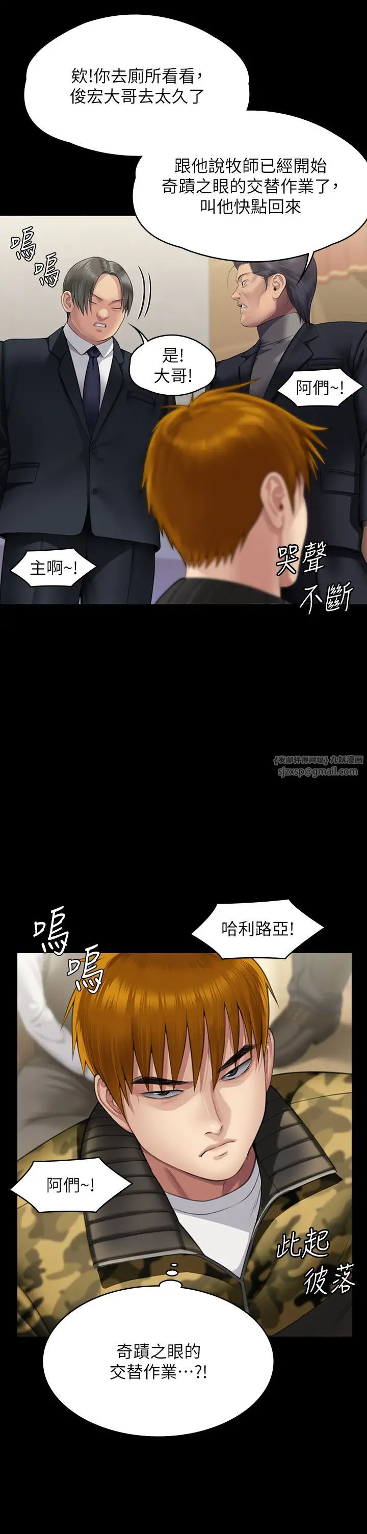 傀儡第319话-墨镜女的真实身分