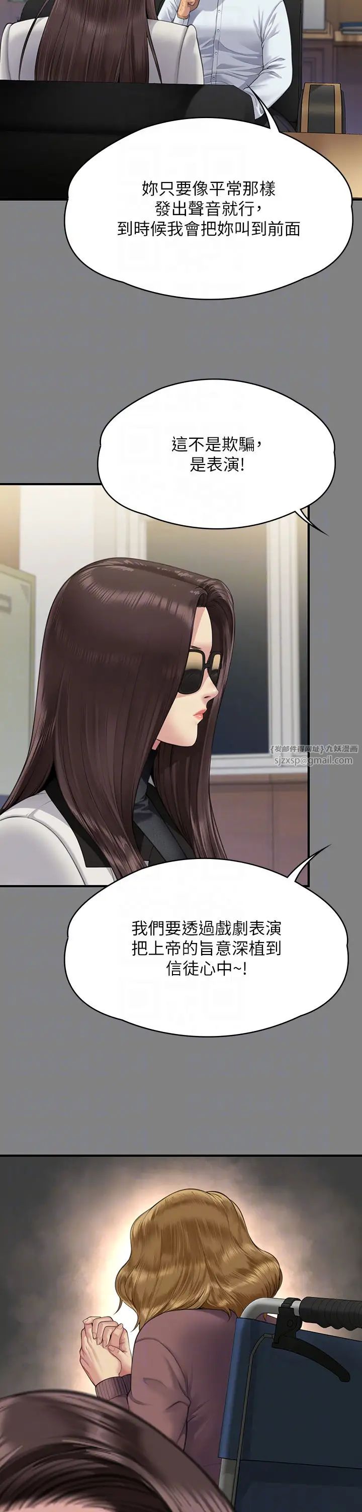 傀儡第319話-墨鏡女的真實身分