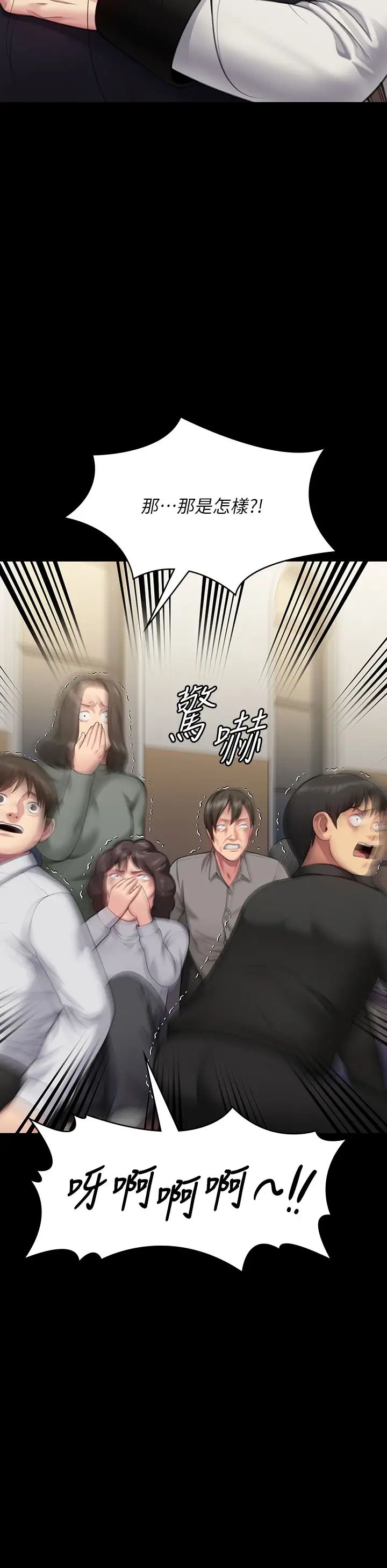 傀儡第319话-墨镜女的真实身分