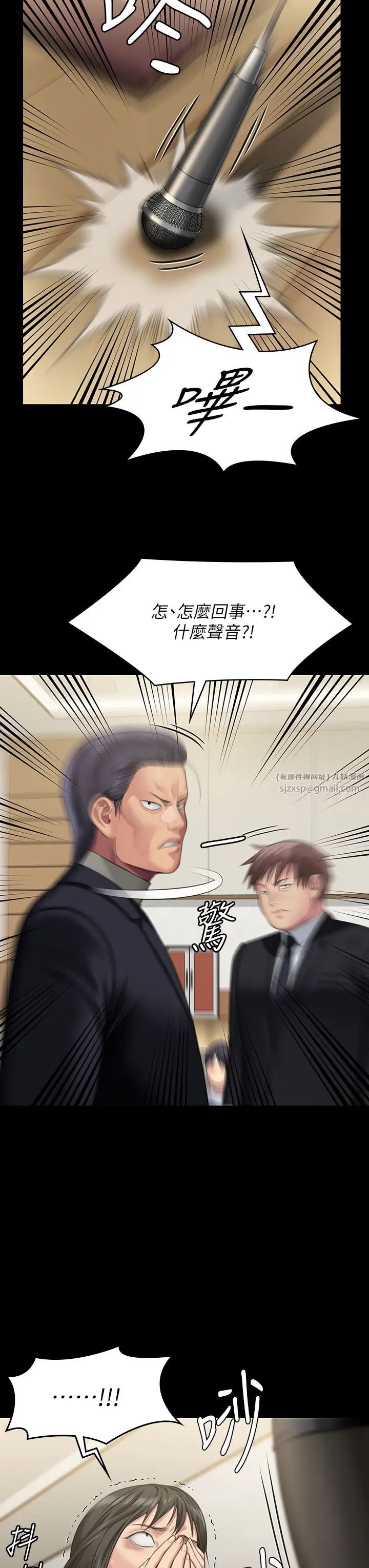 傀儡第319話-墨鏡女的真實身分