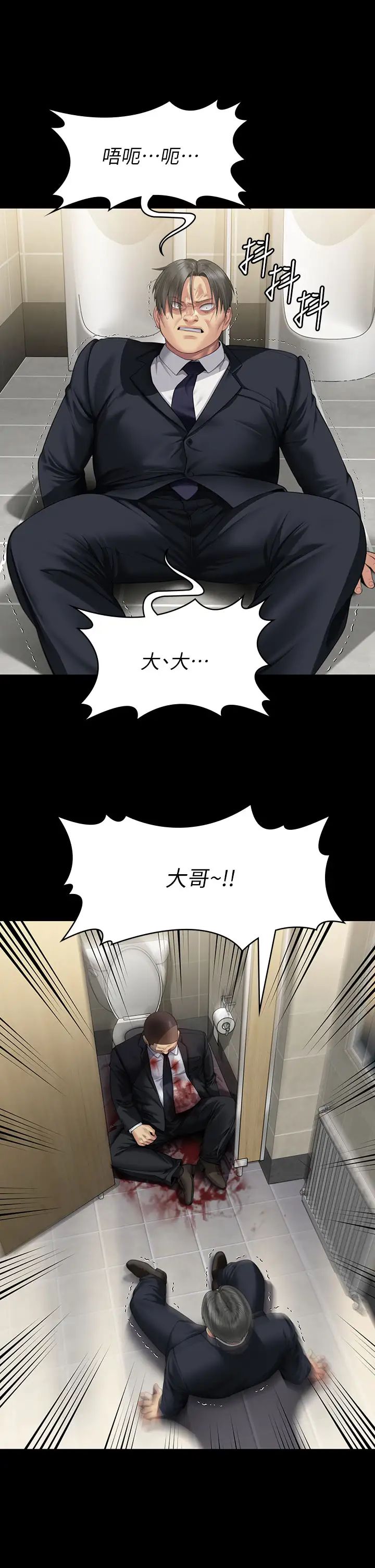 傀儡第319话-墨镜女的真实身分