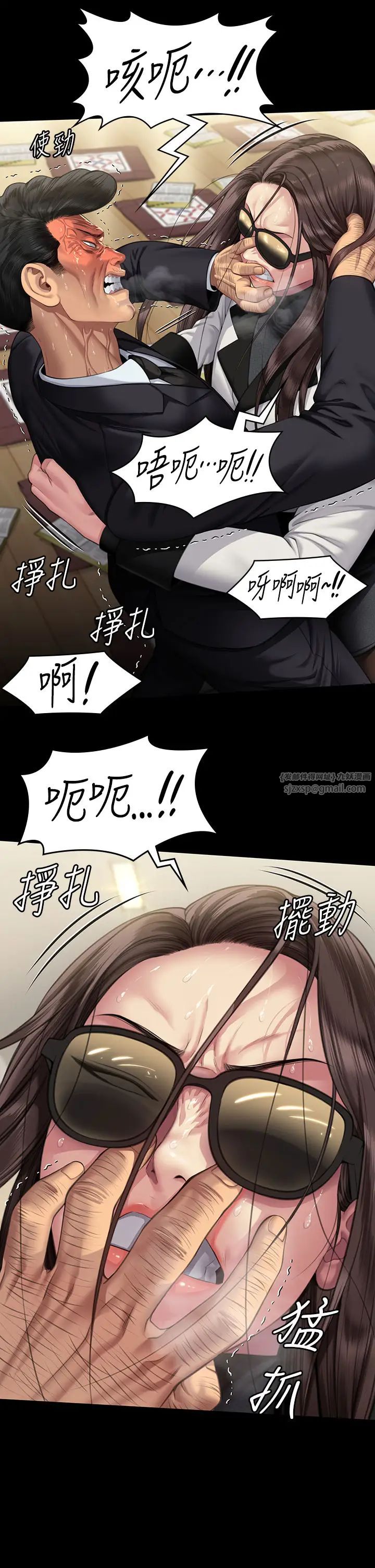 傀儡第319话-墨镜女的真实身分