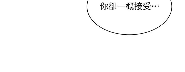 友情萬睡第79話-我現在就要打炮!