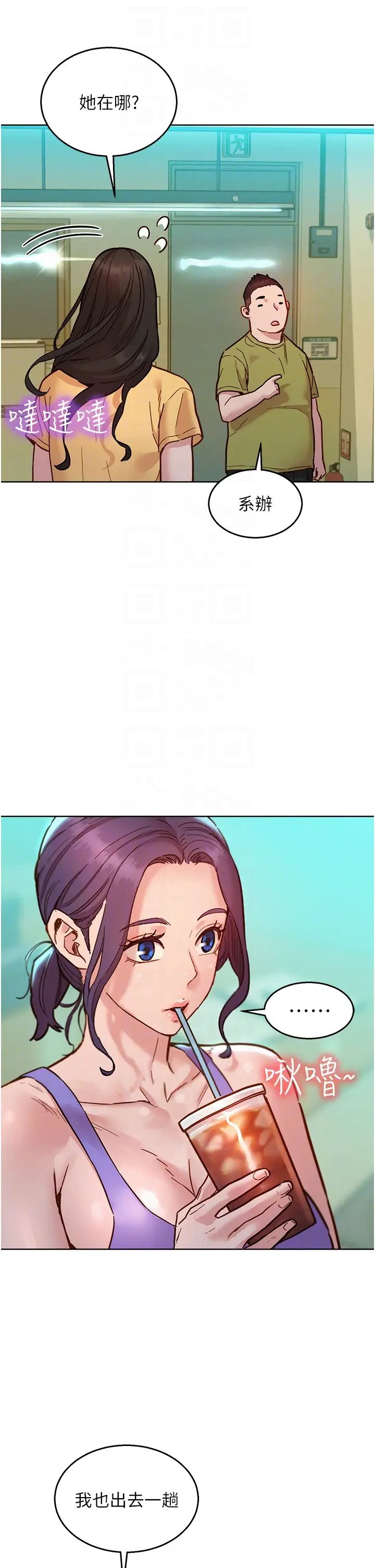 友情万睡第79话-我现在就要打炮!