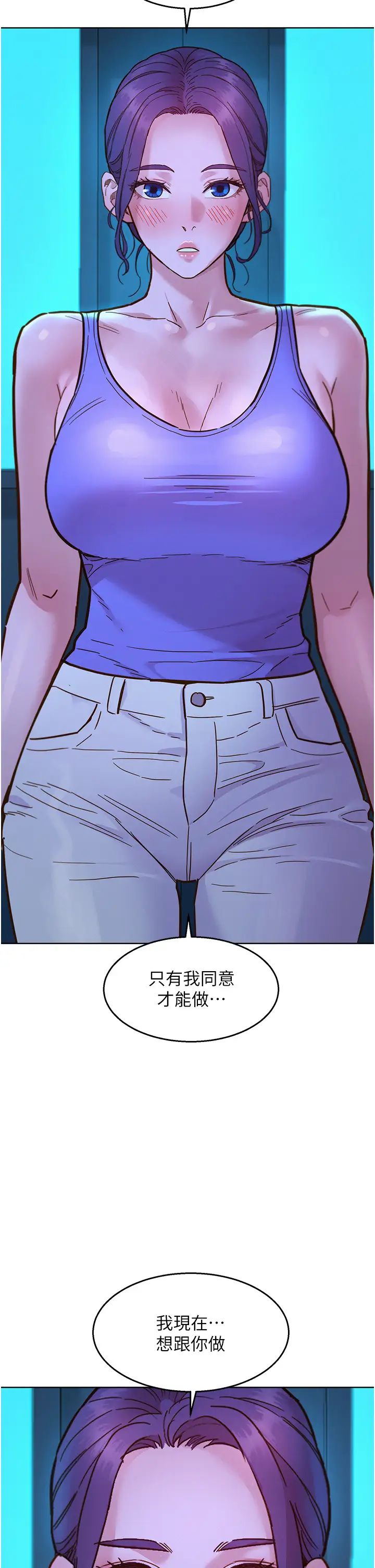 友情万睡第79话-我现在就要打炮!