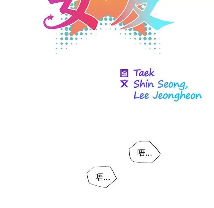 我的梦幻女友预告篇