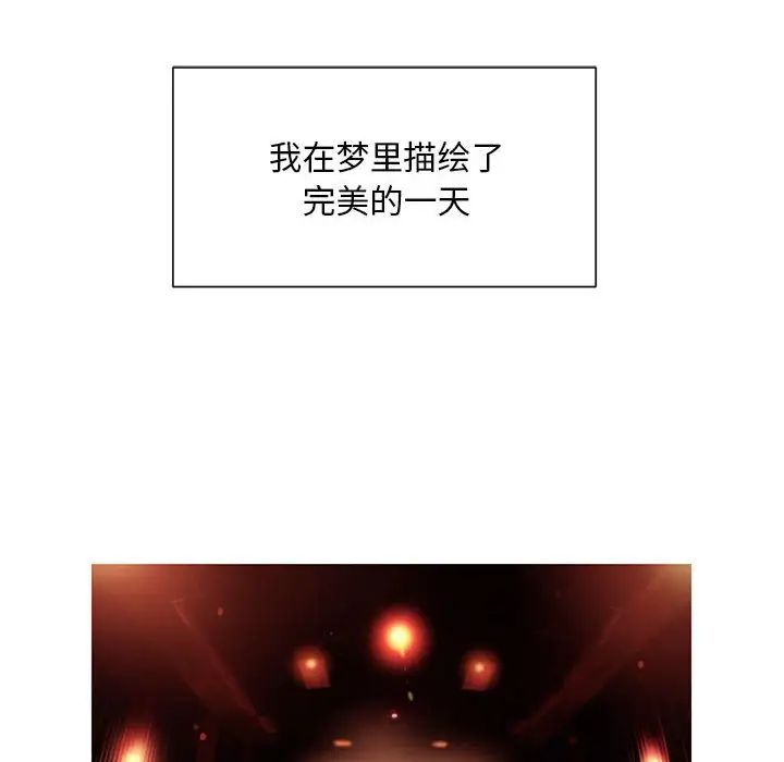 我的梦幻女友第1话