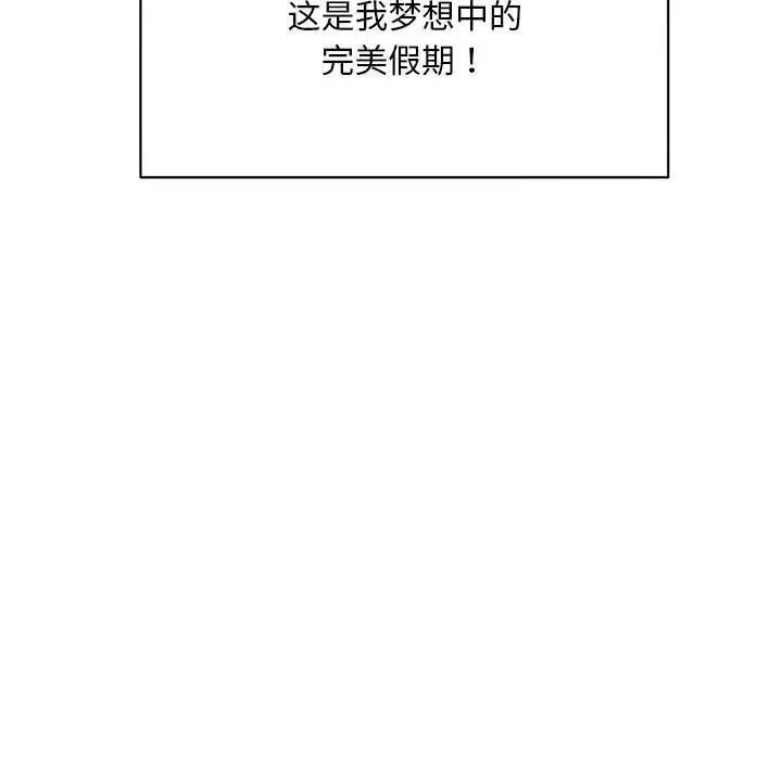 我的梦幻女友第1话