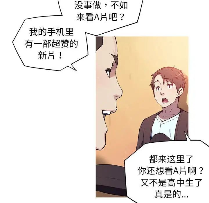 我的梦幻女友第1话