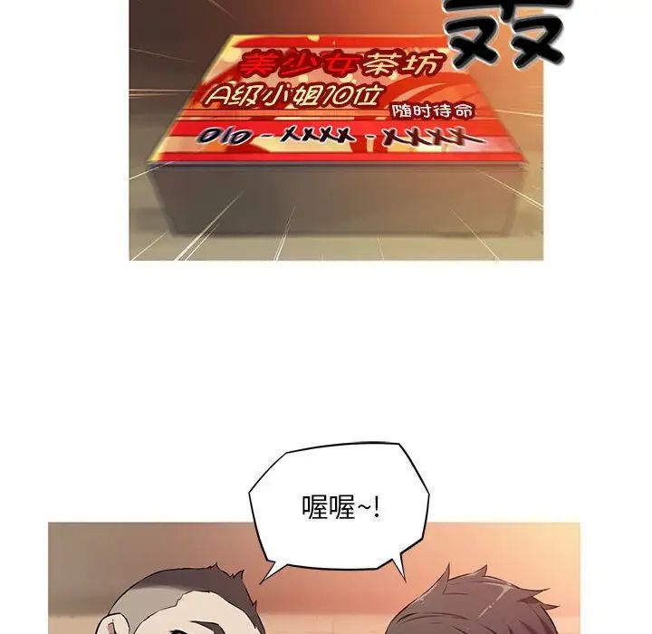 我的梦幻女友第1话