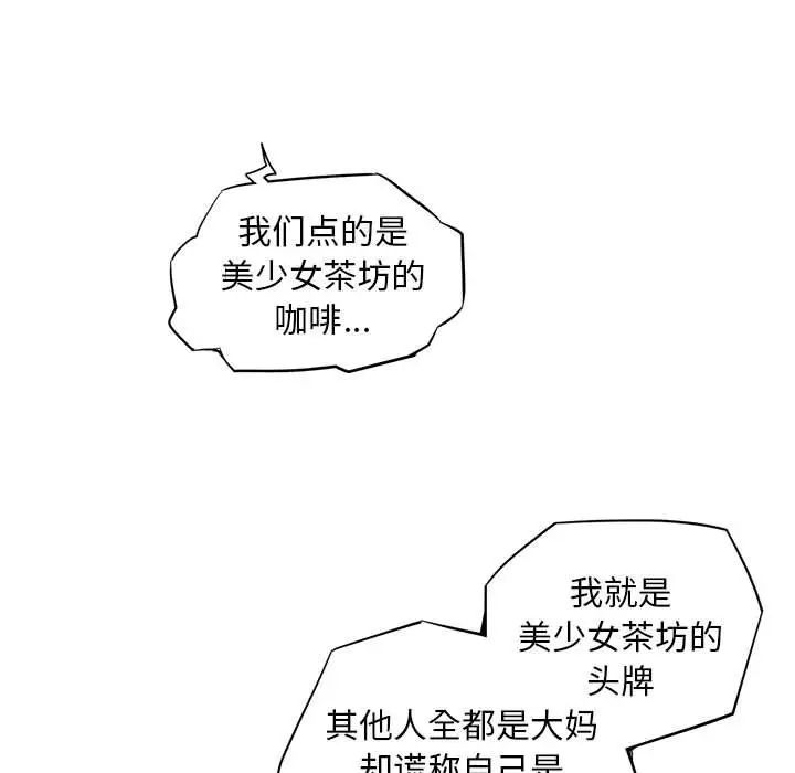 我的梦幻女友第1话