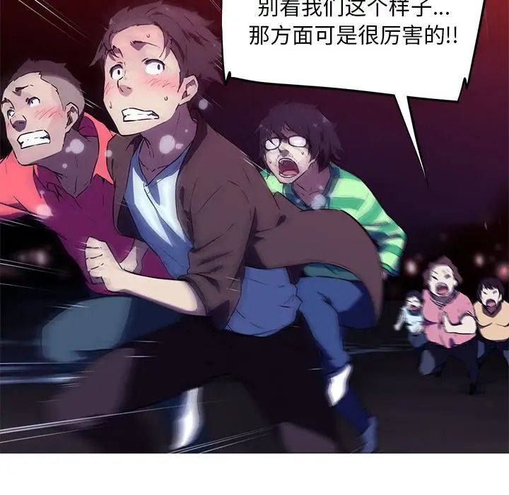 我的梦幻女友第1话