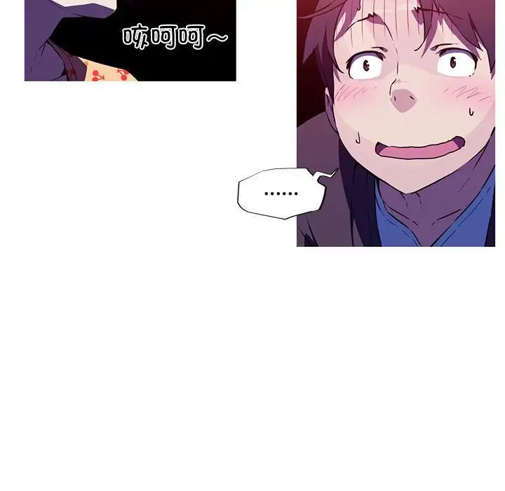 我的梦幻女友第1话