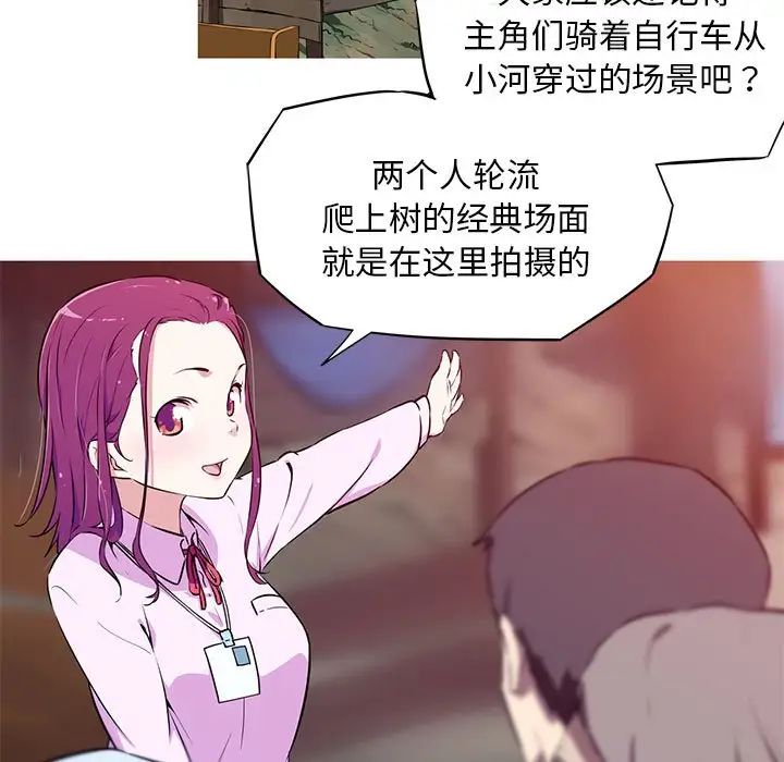 我的梦幻女友第1话